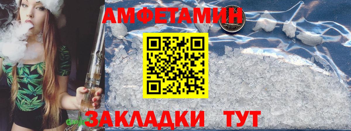 АМФ Розовый Дивногорск