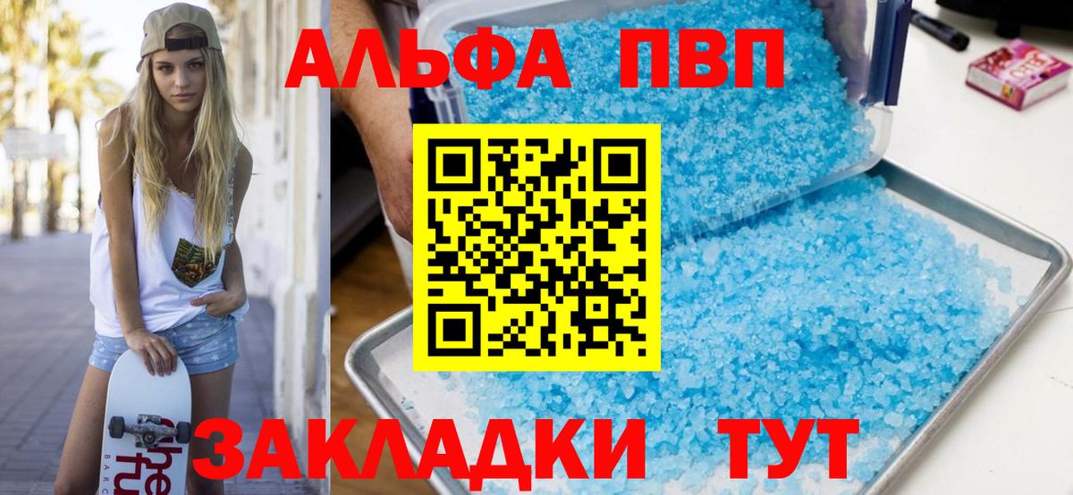 наркота  Alfa_PVP Соль  Alpha-PVP СК КРИС  Alpha-PVP  Вход с VPN  Дивногорск 