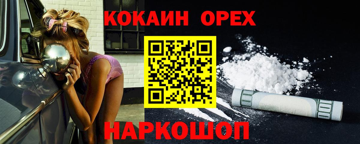 COCAIN Колумбийский Дивногорск