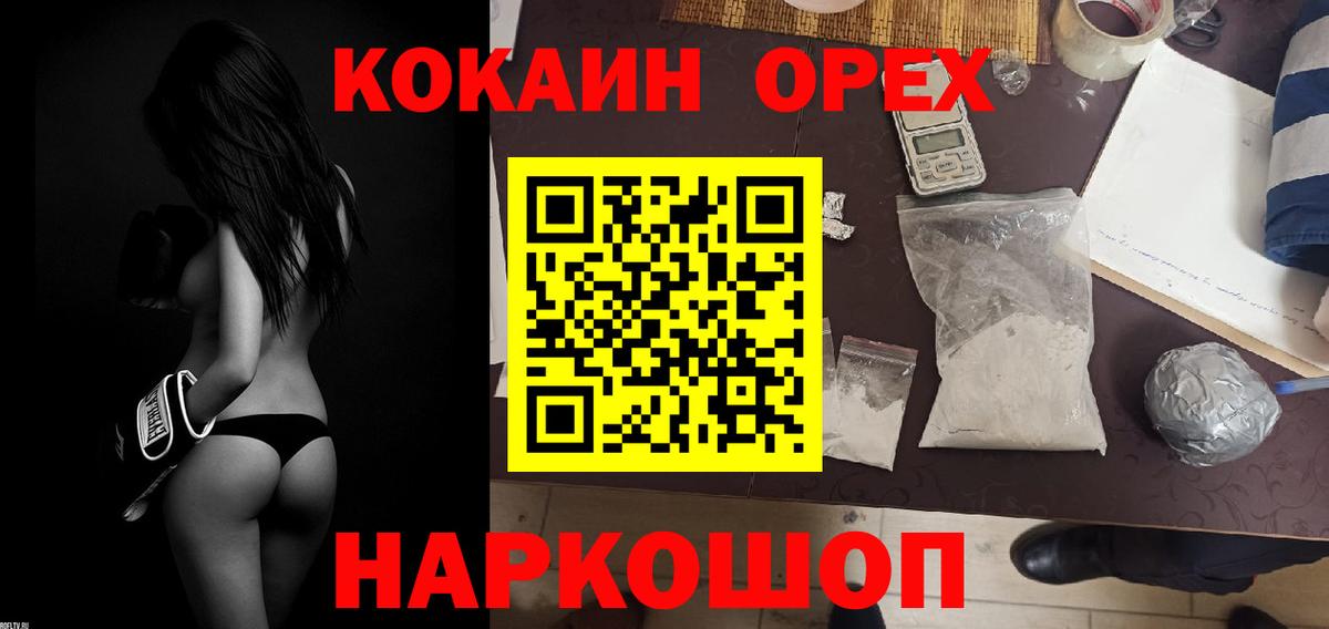 КОКАИН 98%  Кокаин  Дивногорск  Вход с VPN  Кокаин 97% 