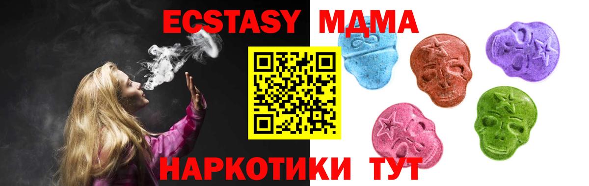 Ecstasy Дубай  Экстази  наркотики  блэк спрут зеркало  Вход с VPN  Дивногорск  Ecstasy DUBAI 