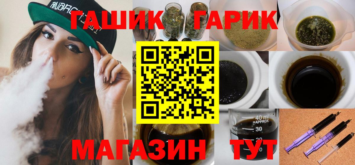 Гашиш Cannabis Дивногорск