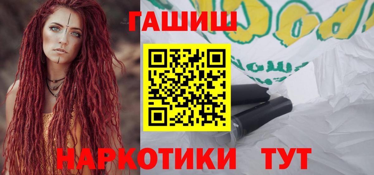 ГАШ VHQ  Вход с VPN  ГАШ Cannabis  Дивногорск 
