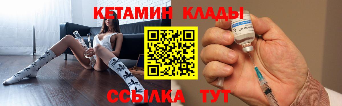 Кетамин VHQ  Вход с VPN  КЕТАМИН VHQ  Дивногорск 