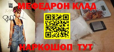 мяу мяу кристалл Балахна