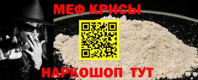 мяу мяу кристалл Балахна