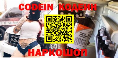 мяу мяу кристалл Балахна
