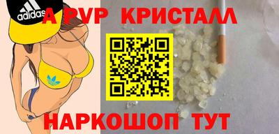 мяу мяу кристалл Балахна