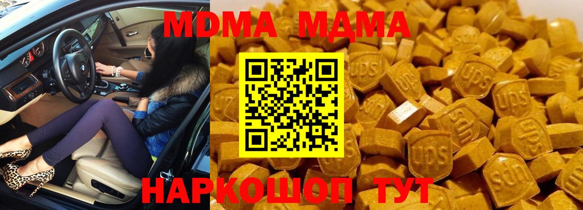 MDMA crystal Дивногорск