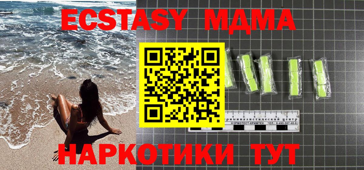 МДМА VHQ  Вход с VPN  Дивногорск 