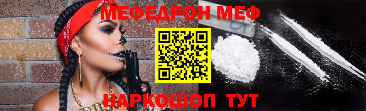 Дивногорск  МЕФ  кракен рабочий сайт  Мефедрон кристаллы  Вход с VPN 