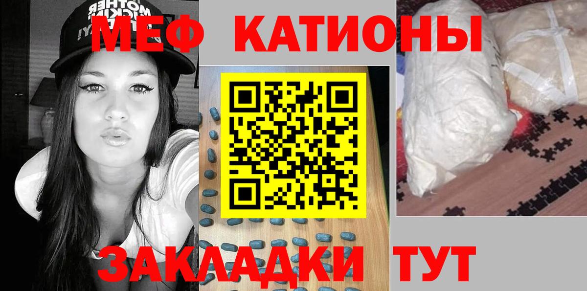 Мефедрон мука Дивногорск