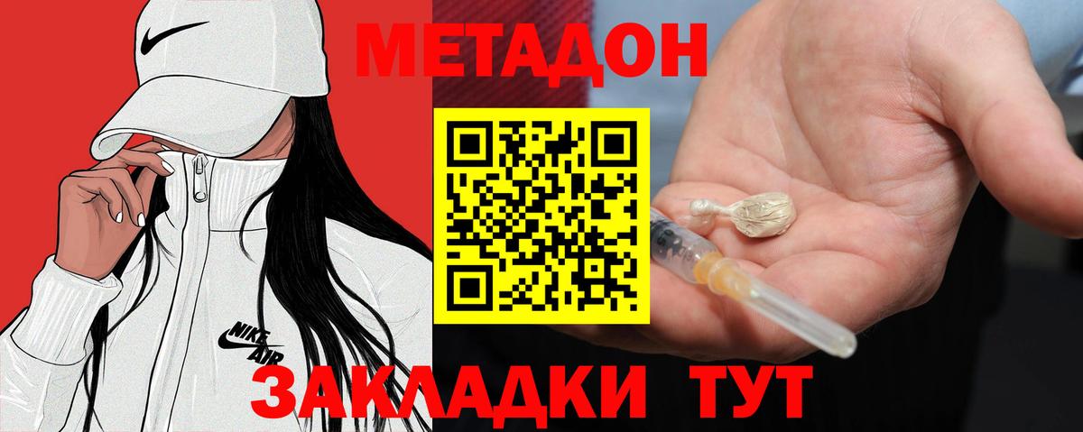 нарко площадка наркотические препараты  Метадон белоснежный  Вход с VPN  МЕГА сайт  Дивногорск  Метадон methadone 