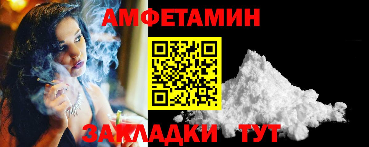 Первитин  Вход с VPN  Дивногорск  Первитин Methamphetamine 