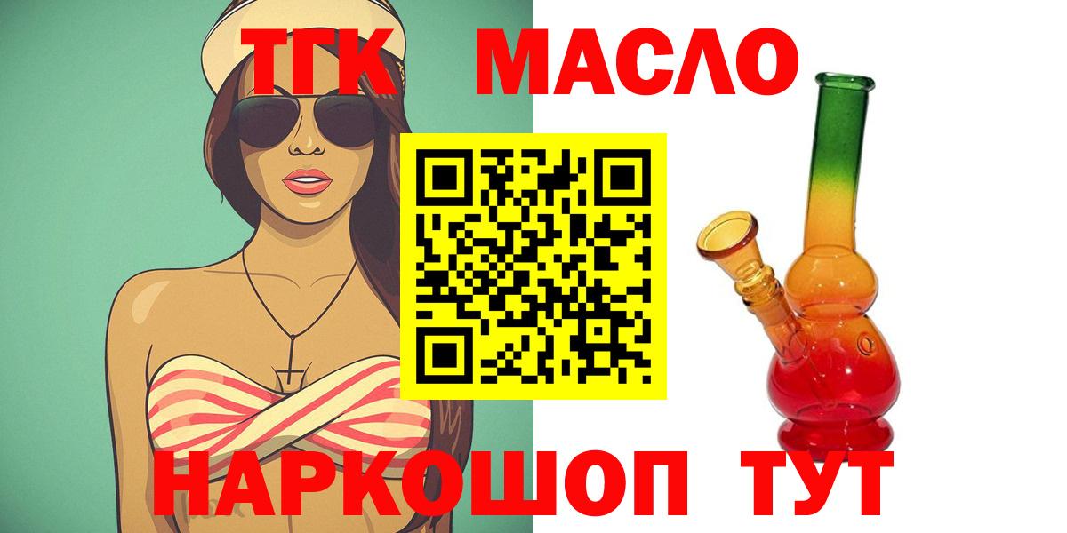 ТГК вейп с тгк Дивногорск