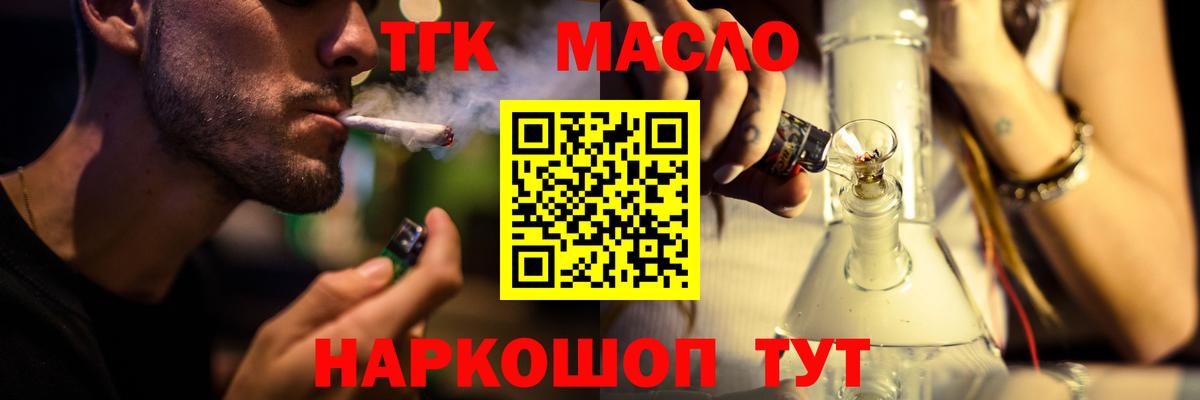 Дивногорск  Дистиллят ТГК жижа  ТГК Wax  Вход с VPN 